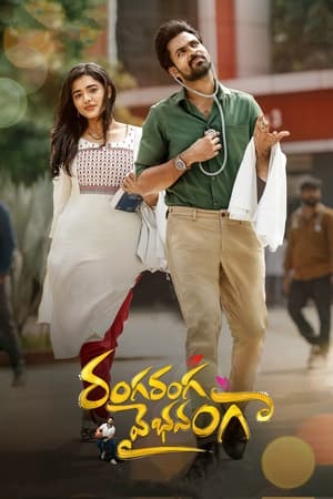 Ranga Ranga Vaibhavanga 2022 Hindi Dubbed HDRip | Hindi Dubbed Movie – 480p